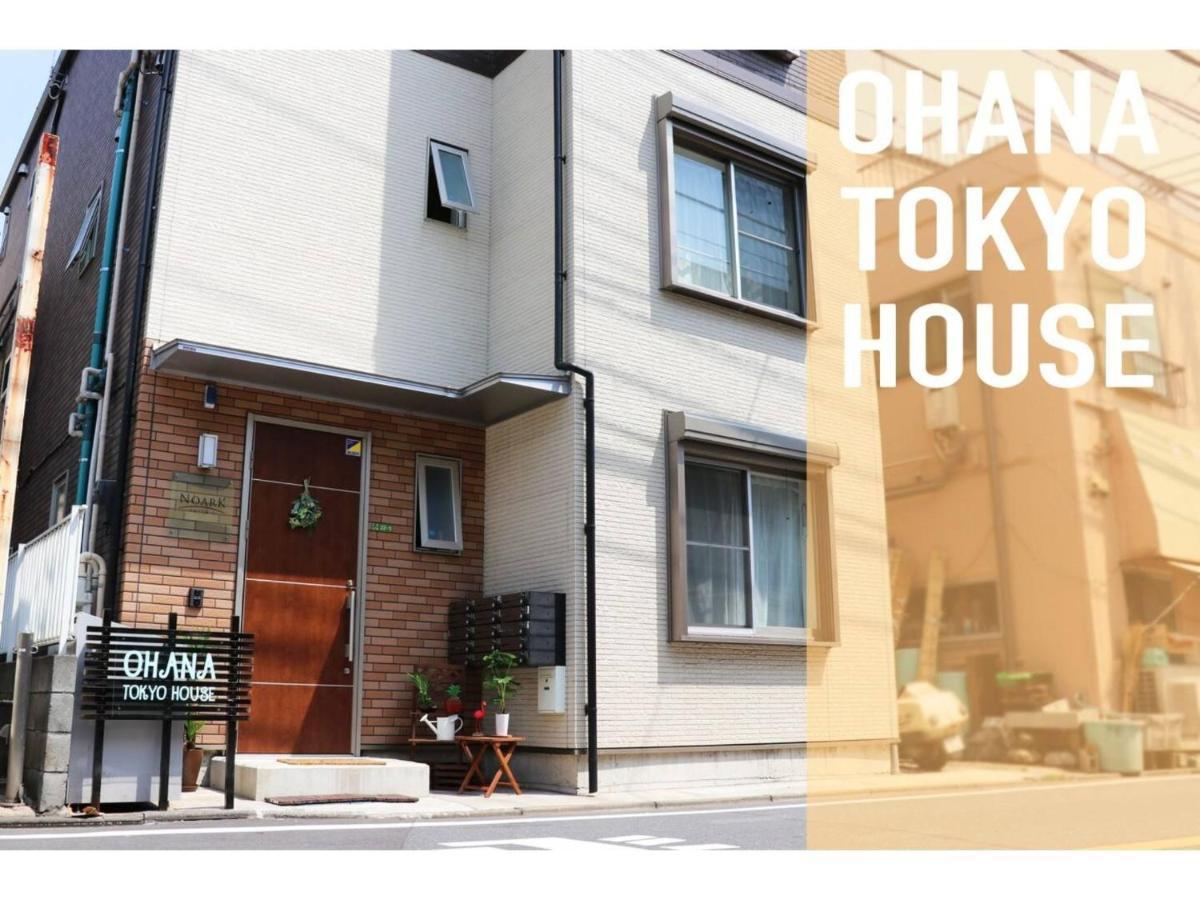 Ohana Tokyo House - Vacation Stay 73215V Экстерьер фото